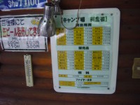 丸太の森　キャンプ場